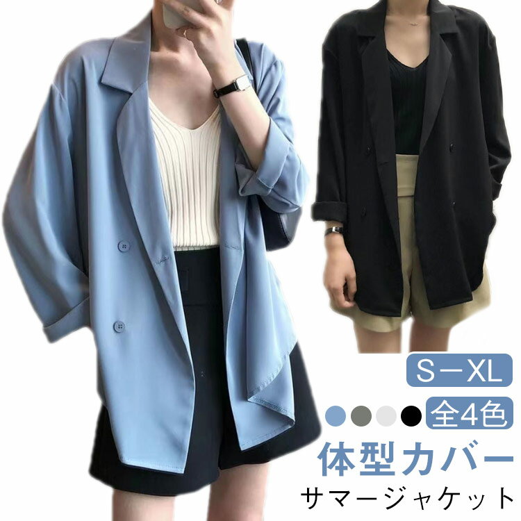 樂天商城 - サマージャケット レディース 通勤 テーラードジャケット オフィス 30代 春 夏 秋 ロング 薄手 長袖 ビジネス カジュアル 大きいサイズ 羽織 緑 白 黒 青 40代 50代 送料無料