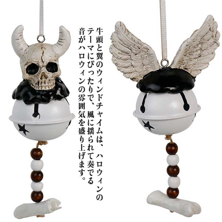 壁掛け 壁飾り 飾りつけ ウインドチャイム 風鈴 ハロウィン 吊り飾り おしゃれ オーナメント ウインドチャイム 吊り下げ ドアチャイム 翼 玄関 窓辺 装飾 飾り Halloween 耐久性 装飾品 文化祭 学園祭 ハロウィン