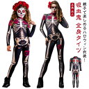 衣装 ジャンプスーツ 親子お揃い ハロウィン コスチューム ウィッチ 骸骨 スケルトン 大人 バンパイア 吸血鬼 全身タイツ 仮装 ハロウィン コスプレ衣装 レ...
