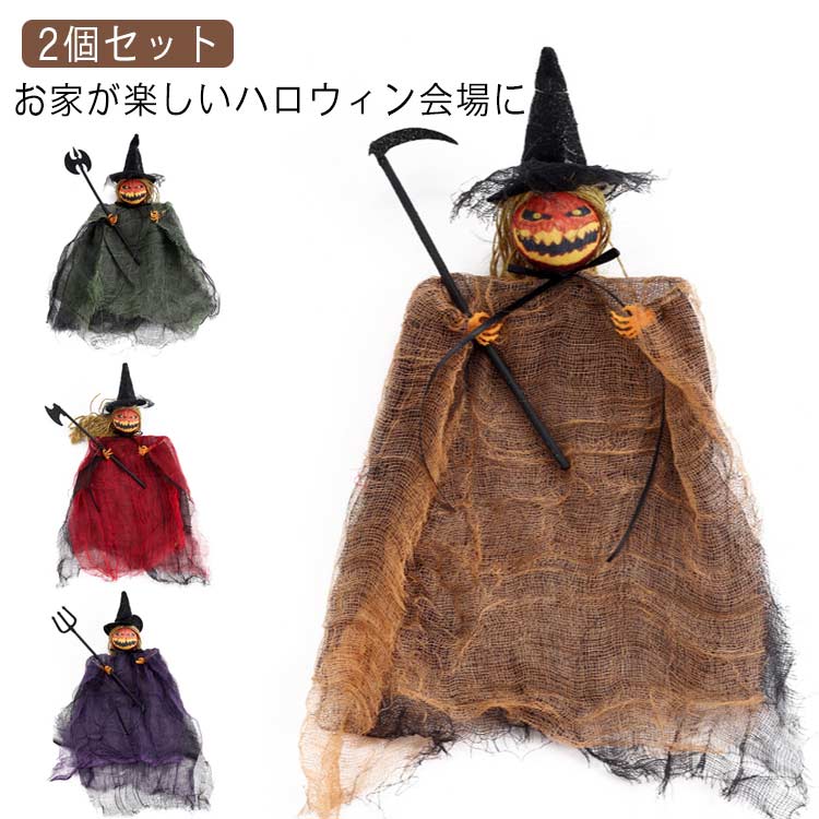 【お家が楽しいハロウィン会場に】ハロウィンパーティーにぴったりボリューム満点の装飾セットで、お部屋を手軽に楽しくデコレーションできます！高品質の素材を使用して丁寧に作りました。 お化け屋敷、家庭、バー、カラオケ、パーティーのための完璧なハロ...