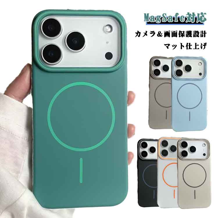 樂天商城 - iphone17 マット ケース pro iphone17pro iPhone17 max iphone17pro 手触り良い iPhone17 ケース magsafe対応 Air ケース 傷防止 iphone17air ケース 耐衝撃 カメラ保護 マット仕上げ マット質感 指紋防止 艶消し すり傷防止