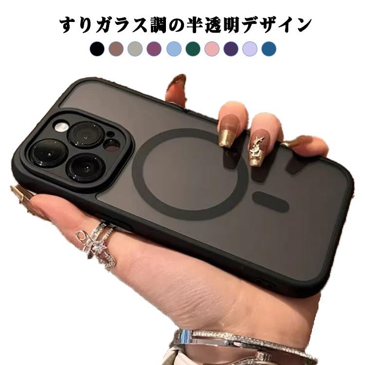 樂天商城 - iPhone16 ケース MagSafe対応 iPhone14 iPhone17 マグネット内蔵iPhone17Pro ケース iPhone16ProiPhone iPhone15 iPhone17 Air ケース 15pro ケース iPhone17ProMax iPhone15 マットな質感 iPhone16ProMax ケース スマホケース iPhone 15pro