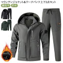 ウインドブレーカー メンズ 撥水 撥水 マウンテンジャケット カジュアル 防風 スポーツ 防寒 裏起毛 ジャンパー 厚手 上下セット 防水 ミリタリー ジャケッ...