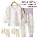 2点セット 腹巻き付き レギンス 女の子 ベビー服 トップス 上下セット 男の子 冬 子供 ルームウェア ナイトウェア 長袖 ガールズ パジャマ キッズ セット...