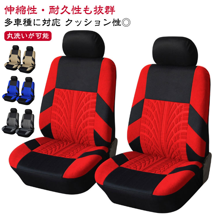 樂天商城 - カーシートカバー フロントシートカバー 運転席 助手席 汎用 レッド ブラック カー用品 シートカバー カバー 車 前席 フロント 軽自動車 乗用車 セダン ワンボックス ミニバン SUV バン 通気性 クッション 丸洗い 防汚 おしゃれ かっこいい カーマット 内装