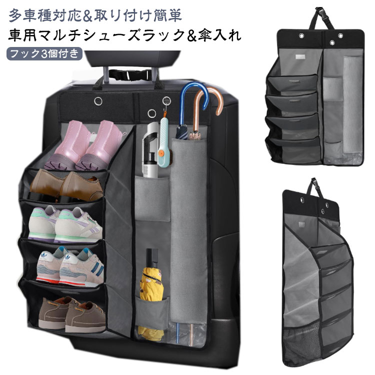 樂天商城 - 車用 靴入れ 車 収納ボックス 車 カーシューズラック 靴棚 傘ホルダー 傘立て 小物収納グッズ 収納ラック 靴置き下駄箱 折りたたみ式 車用傘立て 車用マルチシューズラック 車 傘入れ 多車種対応 梅雨対策