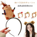 ぬいぐるみ カチューシャ 動物 ヘッドバンド メイクアップヘッドバンド 小動物 カピバラ メイクアップ 洗顔 ヘッドバンド 装飾 スポーツ シャワー 洗顔 メイクアップ用 コスプレヘッドバンド ふわふわ もこもこ ハロウィン 大人