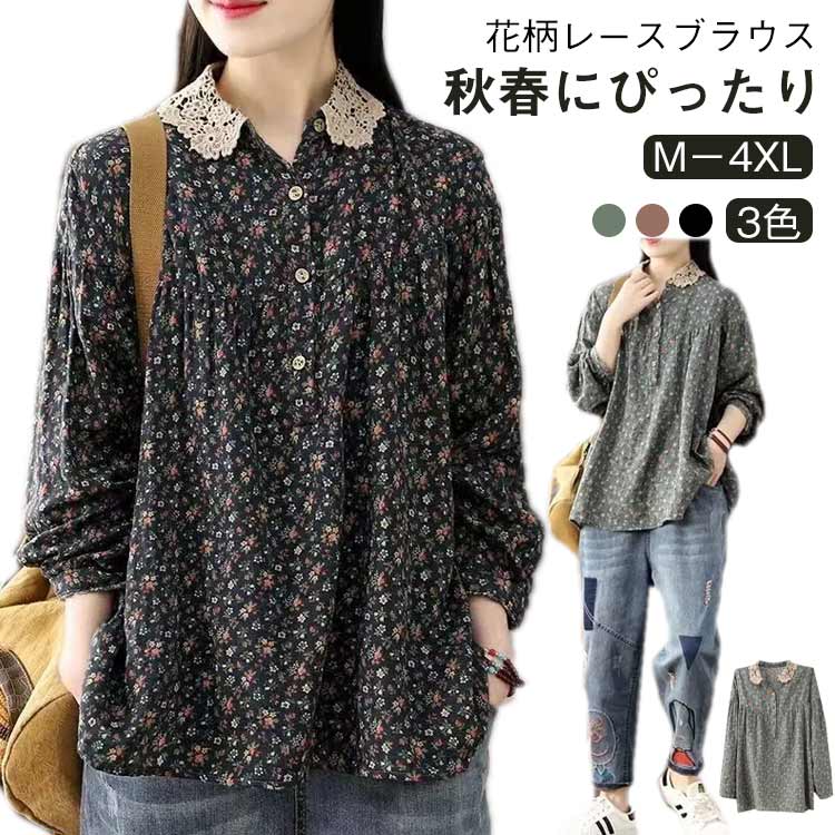 樂天商城 - ブラウス レース 長袖 秋 長袖シャツ レディース シャツ 襟付き 花柄シャツ 春秋 花柄ブラウス tシャツ プルオーバー 綿 シャツ トップス ブラウス 花柄 吸湿 柔らかい 春 長袖 シャツ ドロップショルダー カジュアル ゆったり 体型カバー M－4XL
