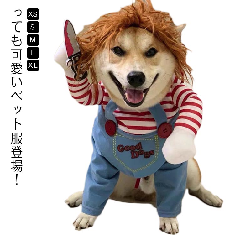 ハロウィン 衣装 ペット用 コスプレ衣装 パーティー 犬用 コスプレ ドッグウェア 猫用 コスチューム 可愛い Play 変装 ハロウィーン Childs ハロウィン ハロウィン 可愛い 爆笑 ドッグウェア キャット 変身服 面白い 犬服 猫服 ペットウエア ペット服