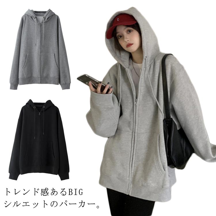 アウター レディース スウェット 春 パーカー 薄手 パーカー 韓国ファッション ジップアップ パーカー 秋 長袖 ライトアウター 春秋 ゆったり 大きいサイズ フード付き きれいめ 可愛い おしゃれ 無地 グレー ブラック