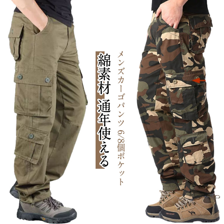樂天商城 - 作業着 ズボン カーゴパンツ メンズ 大きいサイズ ワークパンツ 8個ポケット 作業服 ズボン 綿 ミリタリー ズボン 6個ポケット アウトドア 多機能 カジュアル ボトムス ゆったり 大きいサイズ 春 秋 冬