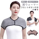 肩ウォーマー 肩あて おやすみ ネックウォーマー レディース メンズ あったか 肩当て 就寝時 防寒 襟なし 肩掛け 首 肩 ウォーマー 背中 暖か お年寄り 便利グッズ 冷房対策 安眠グッズ 就寝 ベスト 肩冷え 肩こり 送料無料