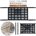 車 天井ネット 収納ネット ジッパー付き 30格 ルーフネット 車天井収納 カーゴネット 荷物 収納 便利グッズ ラゲッジネット 天井ネット メッシュ マルチネット ロッドキャリー 車中泊 車用 カー用品 車載