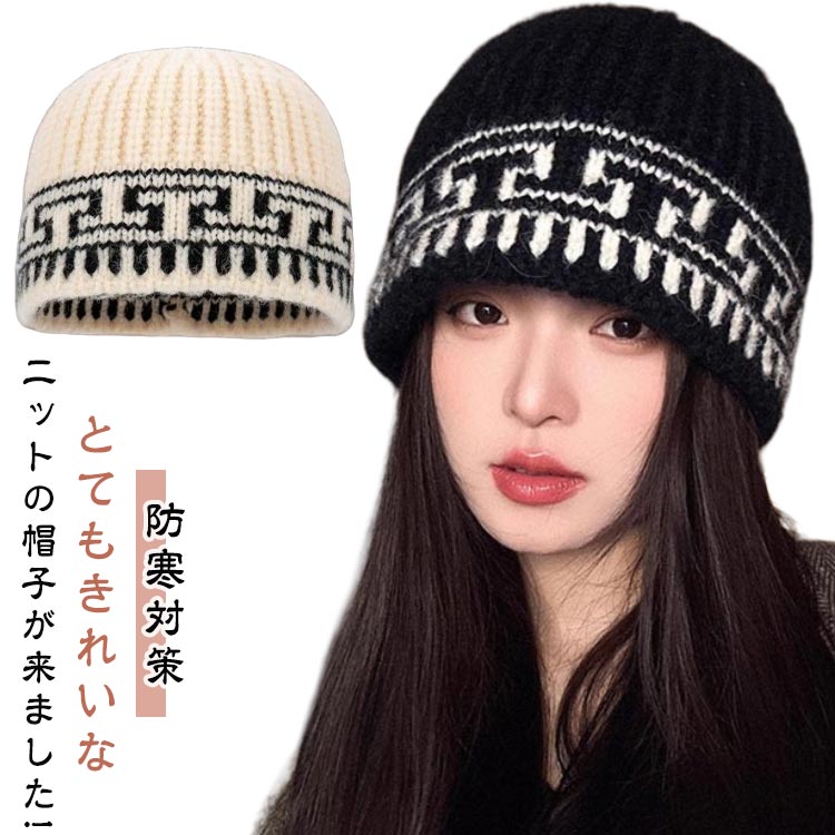 樂天商城 - ニット ニットキャップ 防寒 2点セット ニット帽 小顔効果 防寒対策 帽子ニット レディース キッズ メンズ レディース シンプル 暖かい 温活 保温 あったか かわいい ニット帽 軽い 小顔 寒さ対策 ユニセックス リブ編み