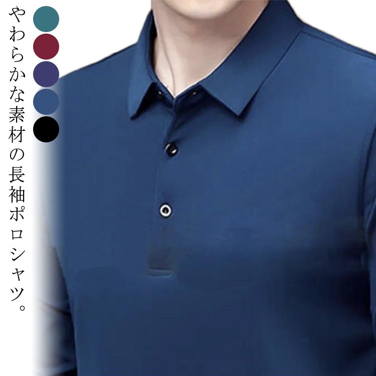 Rakuten - ロングスリーブ カジュアル おしゃれ 無地 ポロシャツ 長袖 ゴルフシャツ ポロシャツ ボタンダウン ゴルフウェア poloシャツ ビズポロ 長袖 長袖ポロシャツ ビジネス オフィス ポロシャツ ビジネスポロシャツ スポーツ ポケット 制服 仕事 父の日 春夏秋冬