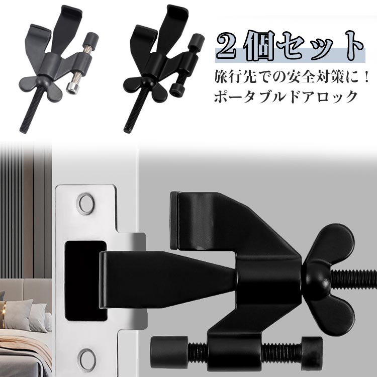 樂天商城 - 鍵 アパート 旅行 かぎ ポータブルドアロック 安全対策 安全装置 セキュリティ 女性安全 ホテル 在宅ロック ドア怪我防止 自宅 室内カギ ドアストッパー 部屋 学生寮 簡単 便利 コンパクト 調整可能 ポータブルドアロック 子供安全 猫犬脱走防止 後付け