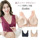 ブラジャー 乳がん専用 フラワーレース ノンワイヤー レディース 前ジッパー ノンワイヤーブラ 術後 入院 下着 インナー 乳ガン 乳癌 ストレッチ性 ブラジャ...