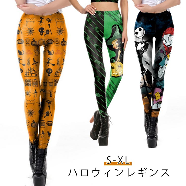 Other - レギンス レギパン ボトムス 大人 ハロウィン 仮装 ハロウィン ヨガ ウェア 仮装 パンツ ストレッチ レディース ランニング 女性 スパッツ パンスト タイツ 運動不足解消 美脚 スポーツ 送料無料