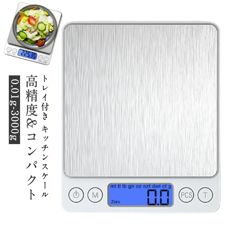 はかり キッチンスケール 0.1g スケール 1g 3kg デジタルスケール クッキングスケール 計り 測り 量り デジタル キッチン 高精度 電子秤 PCS計数 計量秤 防水 料理 製菓 おしゃれ 電子はかり 500g 0.5kg 郵便物 トレイ付き 電子スケール 計量器 小型 薄型 新生活のサムネイル