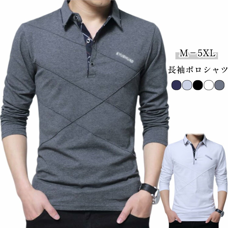 樂天商城 - 長袖 ポロシャツ メンズ 綿 POLO ポロシャツ ロンT メンズスプリング カットソー トップス ゴルフウェア メンズ カジュアル 春 秋物 大きいサイズ 新作 通勤 長袖ポロ M－5XL 春服