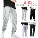下だけ パジャマ ストレートパンツ ジャージ スウェットパンツ 2タイプ 無地 スウェットパンツ テーパードパンツ おしゃれ レディース パンツ 部屋着 ルーム...