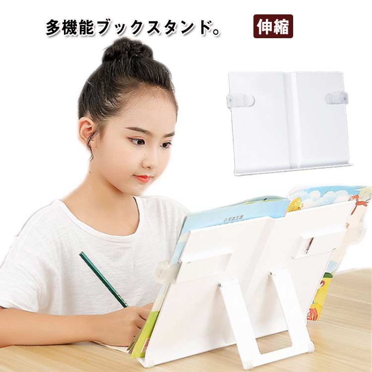 樂天商城 - 本 ブックスタンド 本立て 本立てブックスタンド 書見台 ブックスタンド スタンド 伸縮 レシピスタンド 傾斜台 読書台 譜面台 楽譜スタンド 読書スタンド PCスタンド