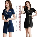 サロン通勤 女性 美容 制服 レディース 作業服 ユニフォーム 半袖 七分袖ジャケット ワンピース エステ ネイル おしゃれ サロン 歯科衛生士 制服 送料無料...