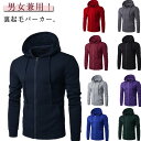 パーカー 秋物 無地 レディース ジップアップパーカー 開襟 裏起毛 スウェット 秋服 長袖 ジップパーカー トップス パーカー 厚手 暖かい 秋冬 スポーツ パーカー 春 フード付き 冬物 メンズファッション 大きいサイズ 防寒 秋 冬 送料無料 ブラック