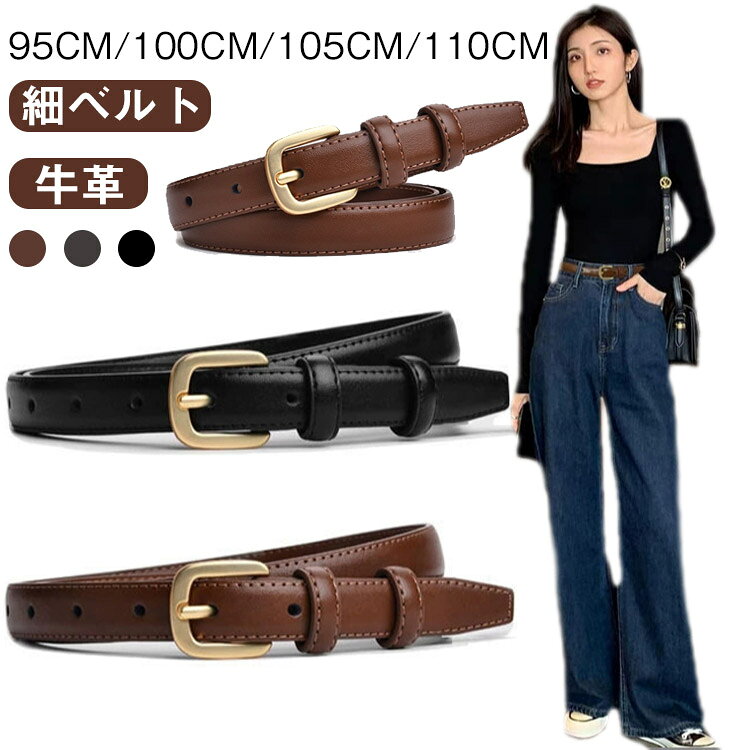 樂天商城 - ベルト レディース 本革 細ベルト 細い 2cm 細 95cm 100cm 105cm 110cm 革 ゴールド スーツ ビジネス ワンピース パンツ おしゃれ 牛革 フォーマル デイリー 入園 入学式 卒業式 お仕事 就活