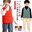 ベスト 前ボタン 女の子 送料無料 キッズ 子供服 前開き 中綿ベスト ジャケット アウター Vネック ジレ 男の子 袖なし ダウン風ベスト ノースリーブ 上着 インナーダウン スナップボタン 秋 冬 ベビー 暖かい 保温性 防寒対策 軽量 カジュアル シンプル 無地(4)