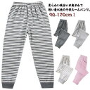 ボーダー柄 男の子 ルームパンツ パジャマ 綿 ルームウェア 子供 春秋 ガールズ ボーイズ キッズ ウエストゴム 部屋着 ボトムス ロングパンツ ジュニア 女...