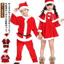 子供 こども用 コスチューム クリスマス 新年 サンタクロース コスプレ 仮装 ワンピース 衣装 仮装 衣装 キッズ ケープ付き ベビー サンタコス サンタ 赤...