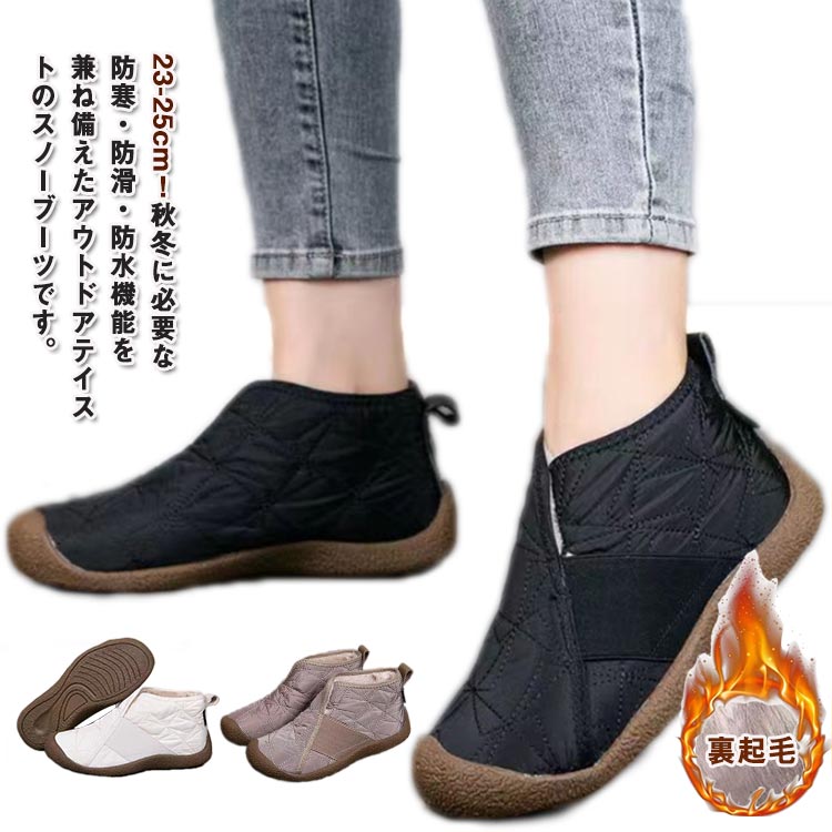 樂天商城 - スノーブーツ 軽い レディース 防寒 スノーシューズ ハイカット 防滑 軽量 厚底 冬用 防寒スニーカー 防水 裏起毛 保温 あったか キルティングブーツ 裏ボア ムートンブーツ ショートブーツ 秋冬 暖かい スノーブーツ 学生 カジュアル 綿靴 おしゃれ