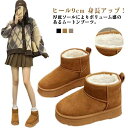 厚底 レディース 裏ボア ムートンブーツ 厚底 ショート丈 靴 ヒール9cm もこもこ ぺたんこ 軽量 スエード 撥水 防寒 歩きやすい ショートブーツ 雪靴 ...