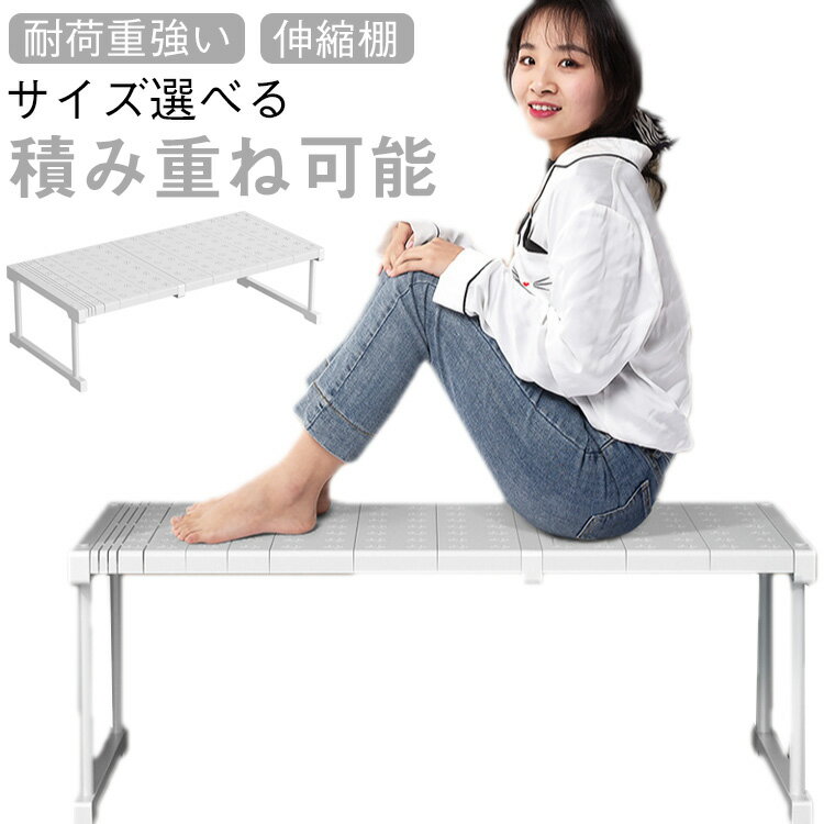 樂天商城 - 伸縮棚 積み重ね 幅 27-68cm 高さ 22-42cm 奥行 24cm 32cm 42cm 伸縮ラック クローゼット 押入れ 通気性 収納 防水 丈夫 頑丈 整理棚 シンク下 ワイド 空間活用 省スペース キッチンラック 空きスペース 隙間 新生活 衣類 小物 鍋 収納 賃貸OK 送料無料