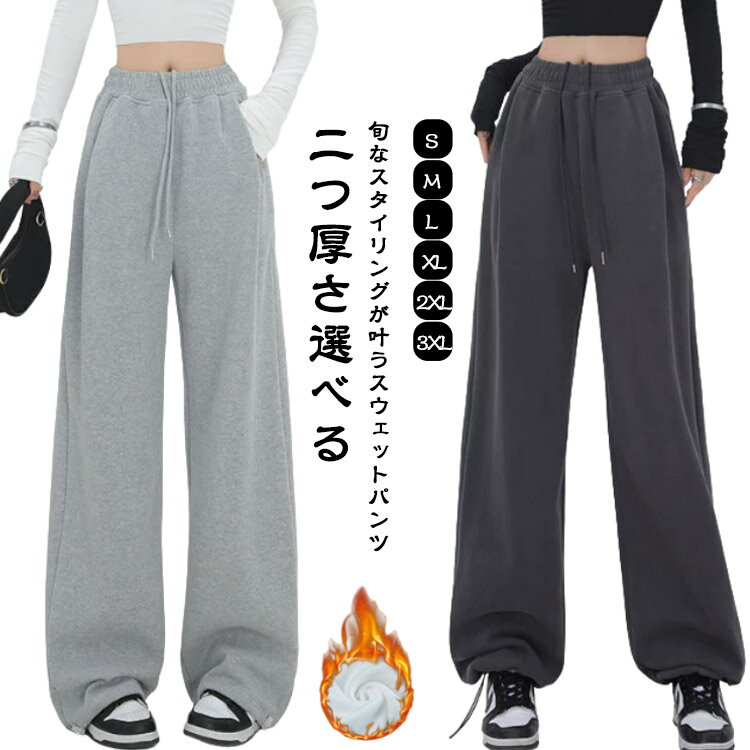 樂天商城 - 2way スウェットパンツ レディース ハイウエスト スポーツ ダンス パンツ ロングパンツ スウェット ジャージ 下 おしゃれ 春 夏 秋 冬 ゆったり カジュアル ストリート ブラック グレー ホワイト ピンク ブラウン