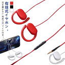 送料無料 開放型 有線イヤホン 耳掛け式 ながら聴きイヤホン オープンイヤー イヤホン 骨伝導イヤホン 音量調整 マイク付き ハンズフリー通話 骨伝導ヘッドセット 送料無料 軽量 テレワーク WEB会議 スポーツ 自転車