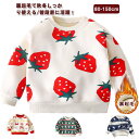 女の子 裏起毛 キッズ トップス クリスマス 140cm 秋冬 110cm 暖かい 80cm スウェット 子供服 長袖 100cm ジュニア 120cm 130...