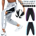 バスケットボール 春 ジュニア 大人 キッズ 裾ボタン バスパン サイドライン バスケットパンツ バスケットボールパンツ サイドボタン 春秋 女性 秋 パンツ ...