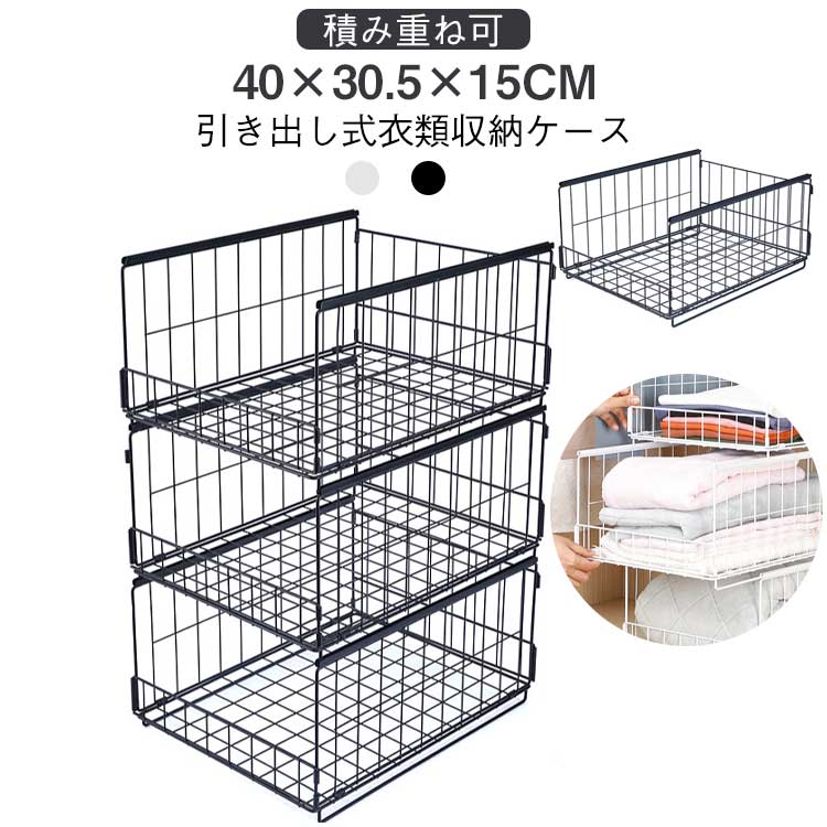樂天商城 - 衣類収納ボックス おしゃれ 衣装ケース 引き出し クローゼット整理 ラック 衣類収納 タンス 洋服収納 積み重ね可能 通気性良く 大容量 押入れ収納 収納棚 クローゼット用 洋服収納ボックス キッチン 小物 収納 省スペース 黒 白