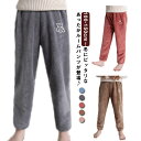 厚手 ルームパンツ 子ども フランネル ルームウェア 子ども パジャマ キッズ もこもこ ホームウェア ナイトウェア ロングパンツ パジャマ 暖かい 子供用 ジュニア キッズ 寒さ対策 男の子 長パンツ 防寒 男女兼用 部屋着 寝巻き 裏起毛 冬物 部屋着 ボトムズ