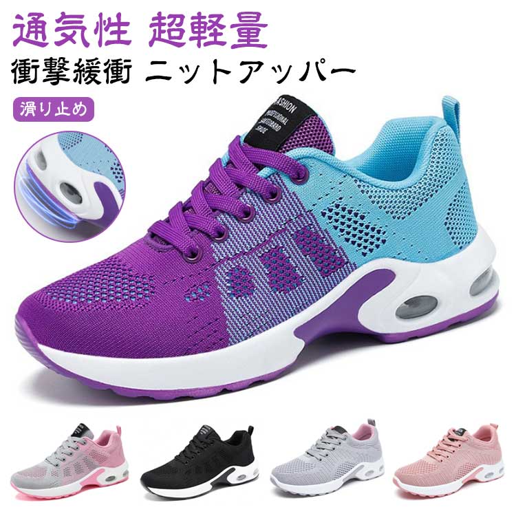 樂天商城 - 30代 スニーカー スニーカー ウォーキングシューズ ジョギングシューズ スポーツシューズ 通気性 紐靴 耐久性 運動靴 エアクッション 柔軟性 レディース ランニングシューズ ダイエット おしゃれ かわいい 蒸れない 超軽量 40代 滑り止め 外反母趾 ジム