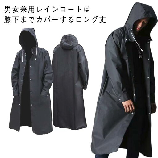 レインコート 防水 メンズ レディース レインカバー ポンチョ かっこいい かっぱ 大きいサイズ ウインドブレーカー 雨具 ブラック 黒 袖付き 合羽 雨合羽 梅雨対策 自転車 カッパ カッコイイ アウトドア キャンプ 釣り 登山 通勤用 通学 レインコート 防水 メンズ レディース レインカバー ポンチョ かっこいい かっぱ 大きいサイズ ウインドブレーカー 雨具 ブラック 黒 袖付き 合羽 雨合羽 梅雨対策 自転車 カッパ カッコイイ アウトドア キャンプ 釣り 登山 通勤用 通学