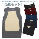インナートップス タンクトップ 【2枚セット】 冬用 裏起毛 裏起毛タンクトップ ロングタンク あったか メンズ 厚手 アンダーウェア フィット Vネック イン...