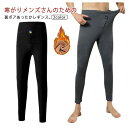 メンズ レギンス 裏起毛 裏ボア 冬 インナー レギンスパンツ あったか 暖か スパッツ 穴あき 保温 防寒 タイツ 男性用 肌着 裏ボア 秋 レギパン インナーパンツ ルームパンツ ストレッチ 暖かい ロングタイツ 大きいサイズ 送料無料 ブラック