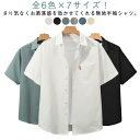 全6色×7サイズ 半袖シャツ メンズ 夏 トップス メンズシャツ 胸ポケット ブラウス シャツ 半袖 シンプル 無地 カジュアルシャツ 夏服 おしゃれ カジュアル パーカー ゆったり 大きいサイズ 通勤 通学 普段着 夏物 父の日 ギフト 送料無料