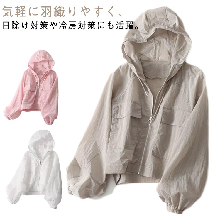樂天商城 - UVカット パーカー レディース フード付き 春 夏 長袖 トップス 前開き ショート丈 ラッシュガード カーディガン 薄手 無地 ジップアップパーカー UV対策 羽織り 軽量 紫外線対策 日焼け止め 通気性 羽織 無地 冷房対応 可愛い ゆったり 体型カバー