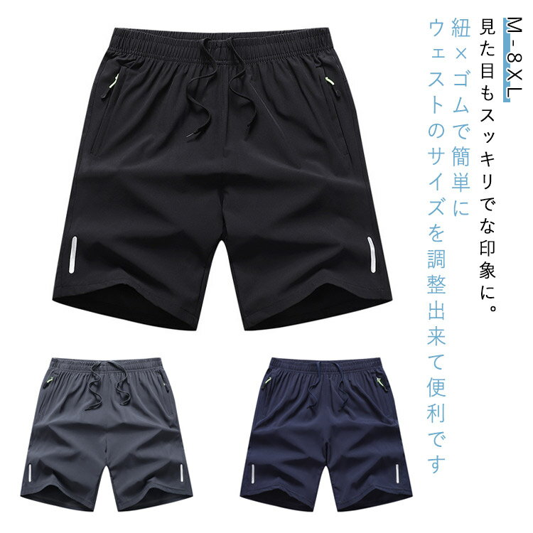 樂天商城 - ハーフパンツ メンズ 夏 ひんやり 冷感 反射プリント 大きいサイズ ショートパンツ 短パン ジッパーポケット 通勤 ゆったり スポーツ 夏服 ひざ上 5分丈 短め 薄手 ストレッチ カーゴパンツ スリム スキニー 部屋着 大きいサイズ おしゃれ カジュアル