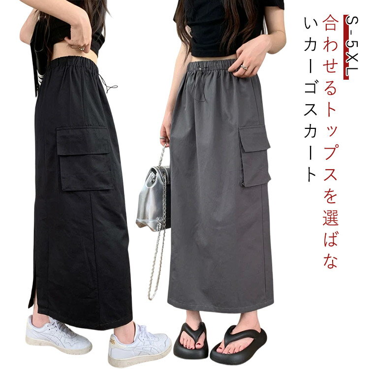 樂天商城 - ロングスカート レディース 春 夏 スカート ロング丈 体型カバー ウエストゴム ポケット付き 春夏 部屋着 マキシスカート 無地 ミリタリースカート 無地 シンプル 大きいサイズ 秋冬 カーゴ 美脚 女性 韓国ファッション カーゴスカート おしゃれ カジュアル