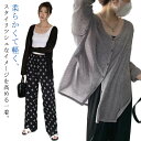 シアーカーディガン 春 夏 レディース Vネック 前開き トップス 薄手 カーディガン 長袖 シアー UVカット 紫外線対策 日焼け対策 冷房対策 かわいい きれいめ 秋 大人 可愛 体型カバー ゆったり アウトドア 通勤 オフィス おしゃれ カジュアル